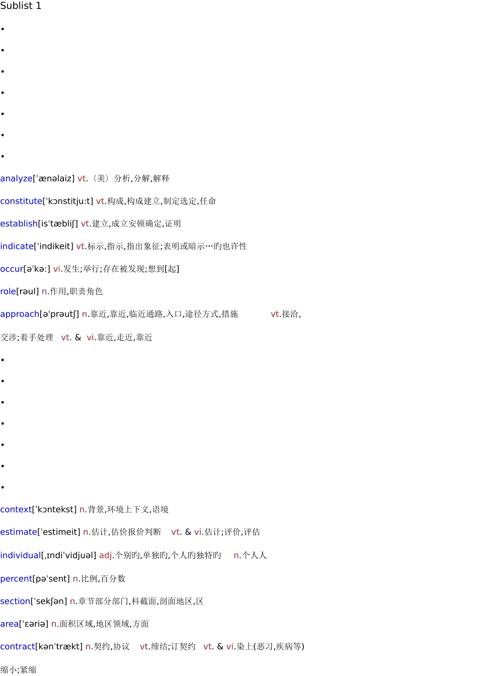 2025年AWL词汇最全雅思中英文对照_第1页