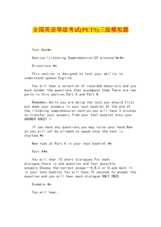 2025年全国英语等级考试pets三级模拟题精华版