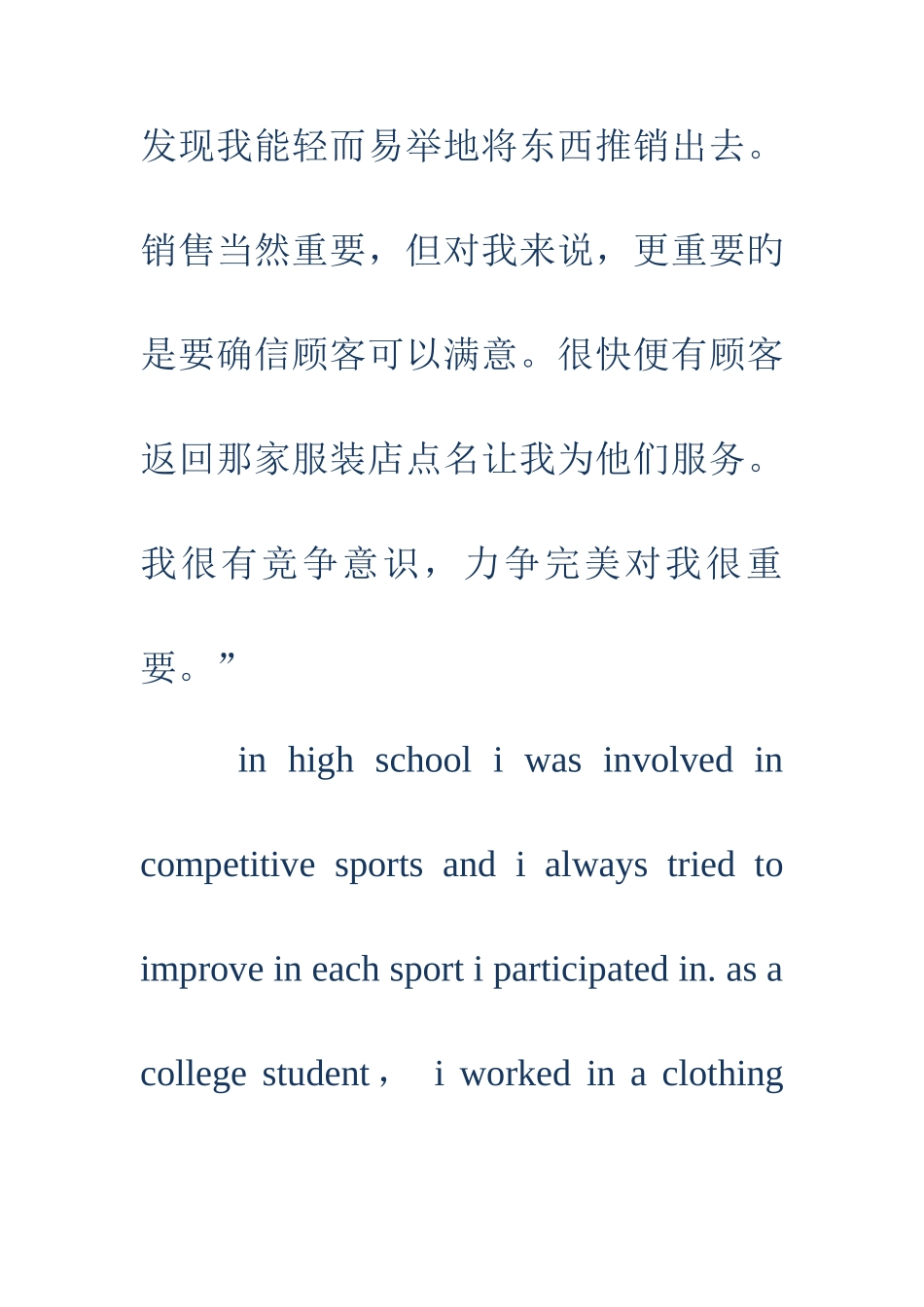 2025年保研面试保研面试常见问题_第3页