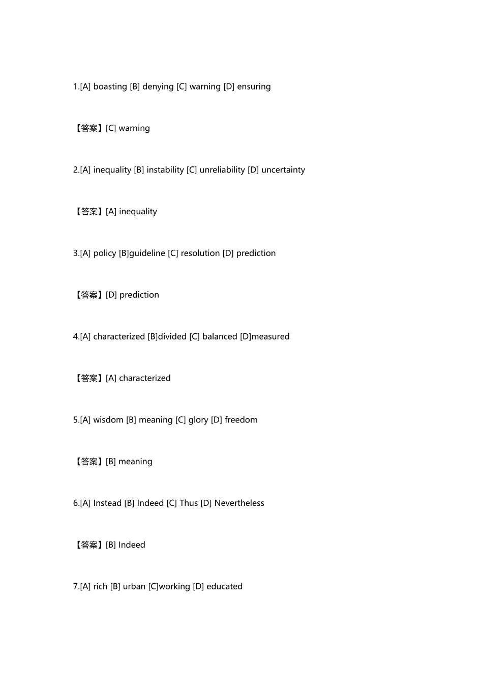 2025年MBA英语真题及答案优质资料_第3页
