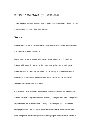 2025年MBA英语真题及答案优质资料