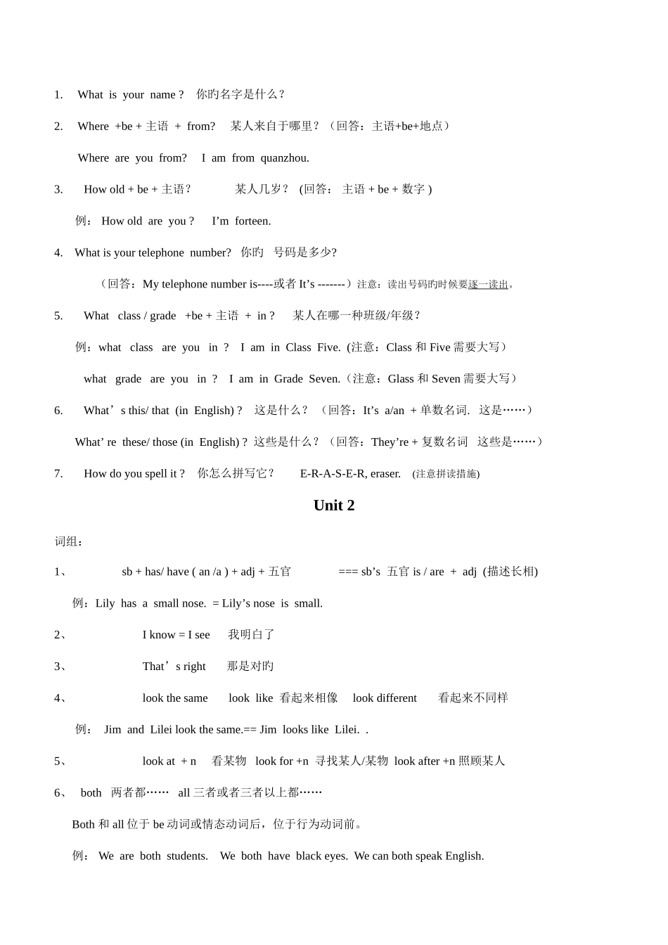 2025年友仁教育七年级上册仁爱英语知识点荟萃_第2页