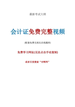 2025年河南省信阳市会计从业资格证报考条件