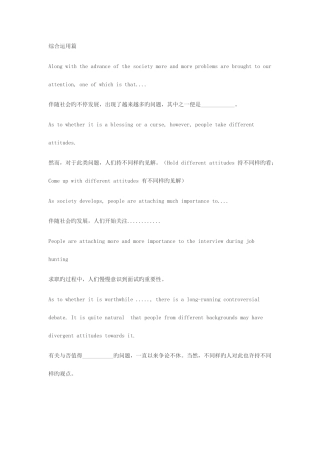 2025年四六级套用句型