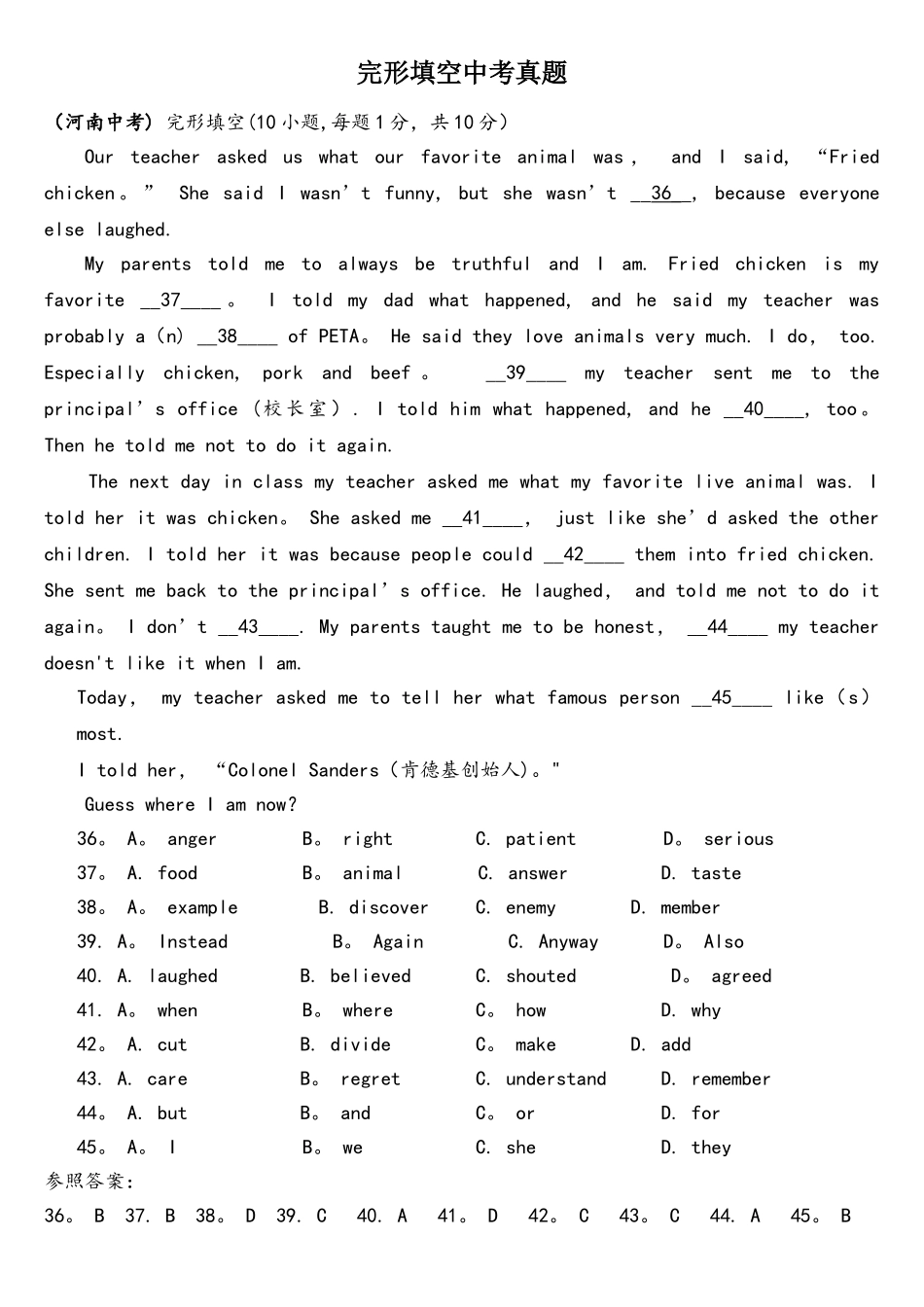 2025年完形填空中考真题_第1页