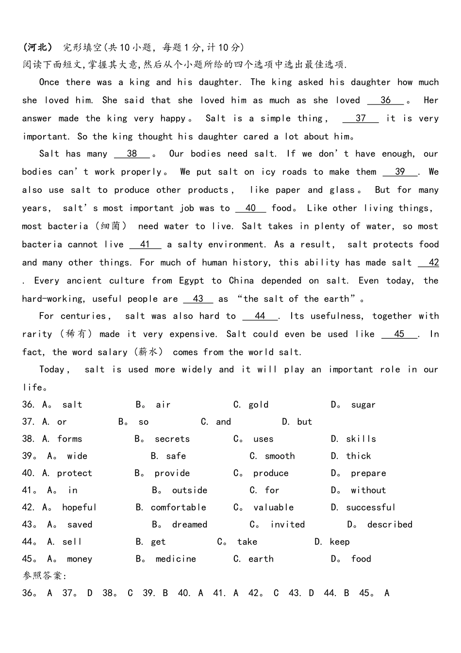 2025年完形填空中考真题_第2页