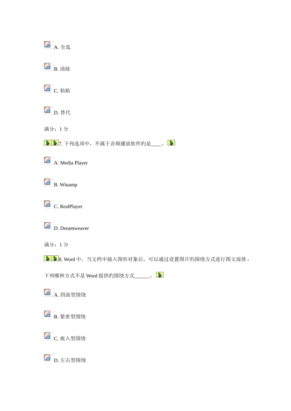 2025年南开秋学期计算机应用基础在线作业_第3页