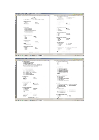 2025年同等学力申硕临床医学考试真题题中已附答案