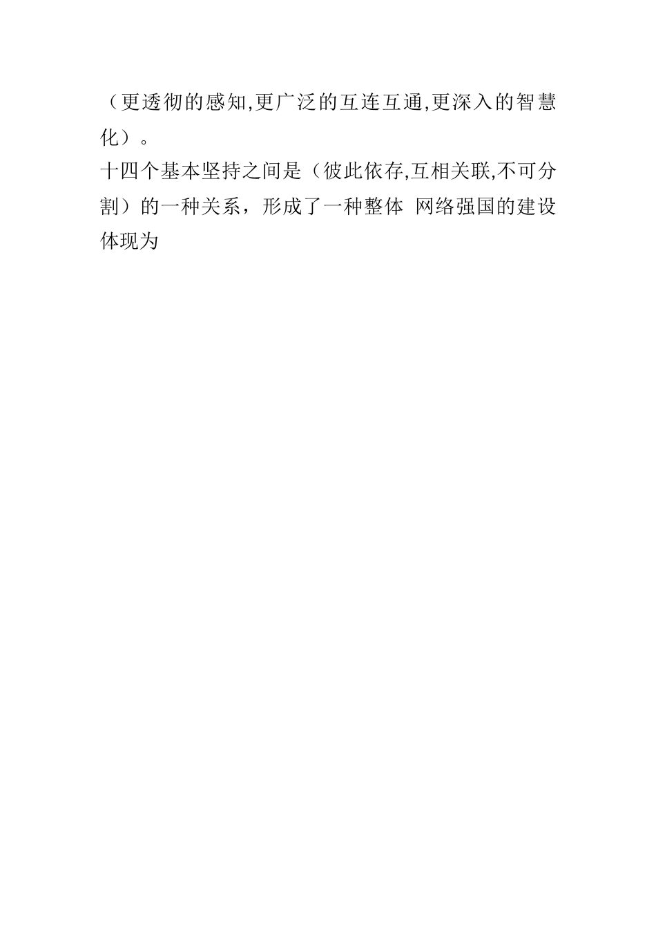 2025年专技人员公需科目考试答案标准版_第3页