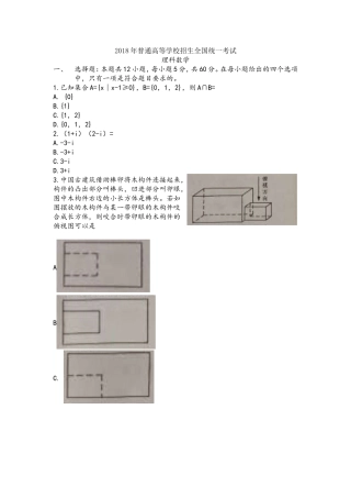 2025年全国III理科数学真题