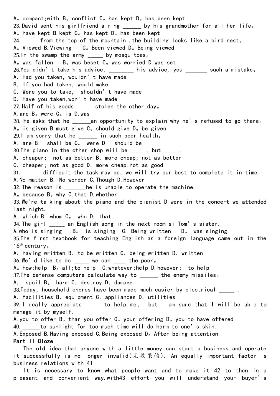 2025年河南专升本公共英语真题及答案_第2页