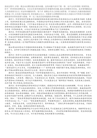 2025年面试即兴问答常考题目攻略