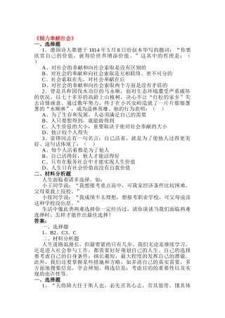 2025年九年级政治下册知识点同步训练题