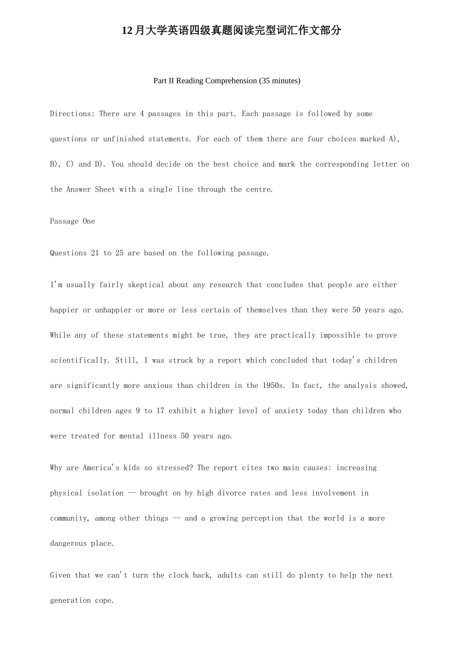 2025年大学英语四级真题阅读完型词汇作文部分_第1页