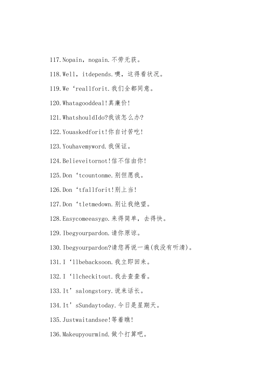 2025年小升初英语口语日常口语练习900句二_第2页
