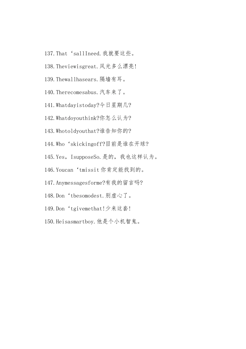 2025年小升初英语口语日常口语练习900句二_第3页