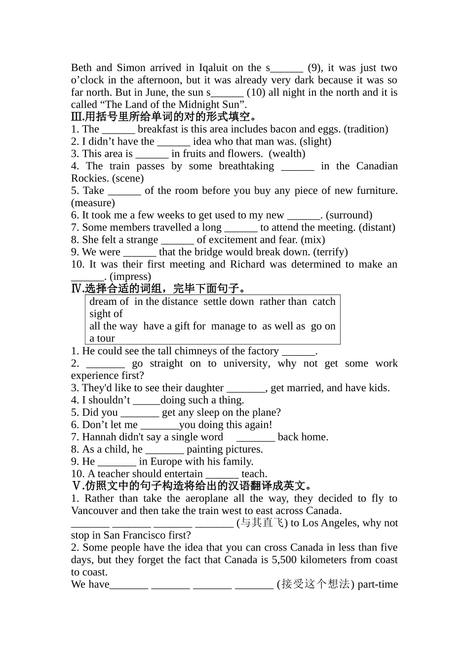2025年高一英语下册知识点每课一练检测试_第2页