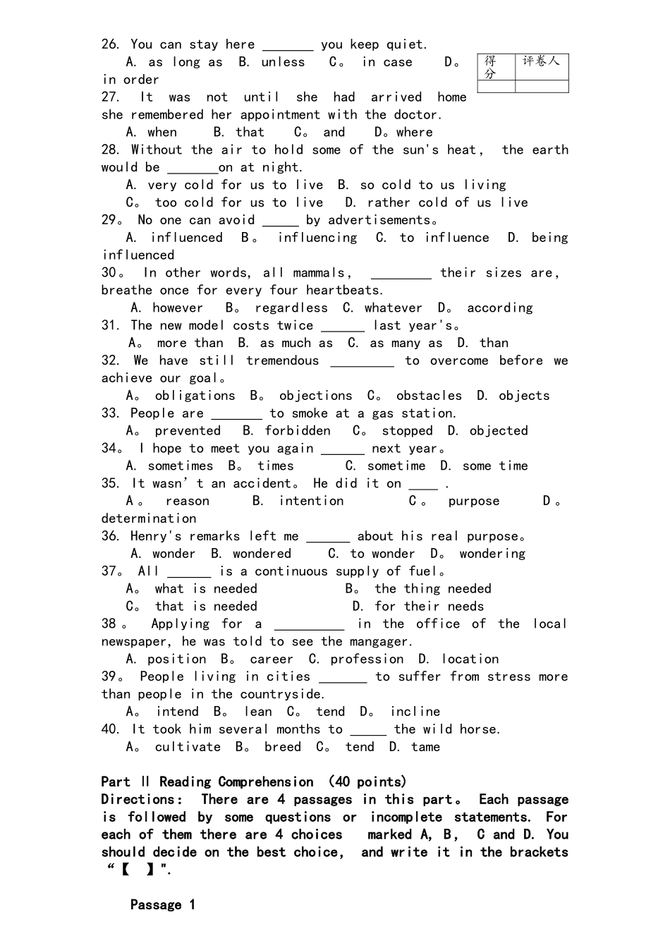 2025年河南专升本英语真题_第3页