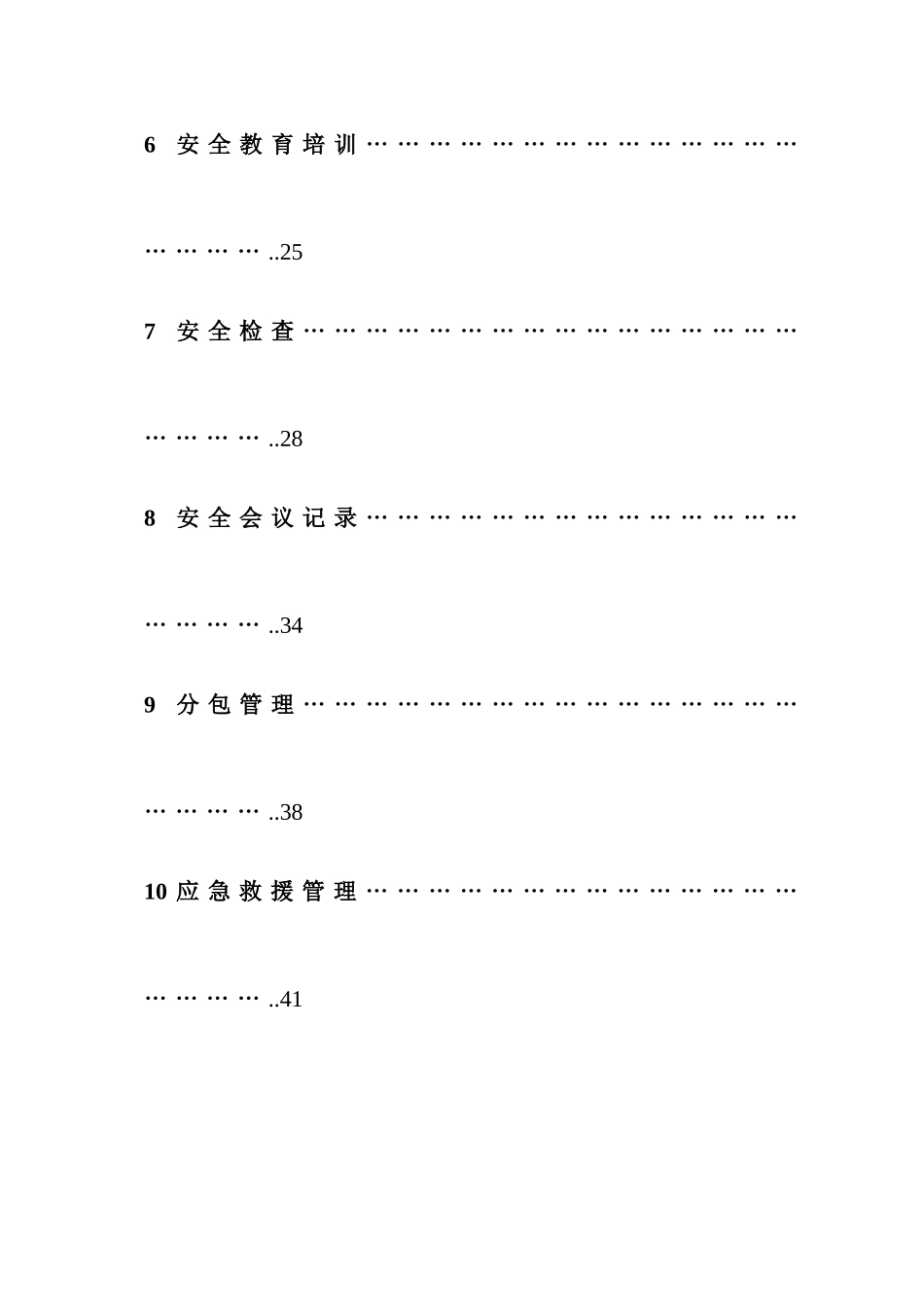 2025年安全员培训程序表格全天_第2页