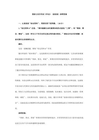 2025年国家公务员考试