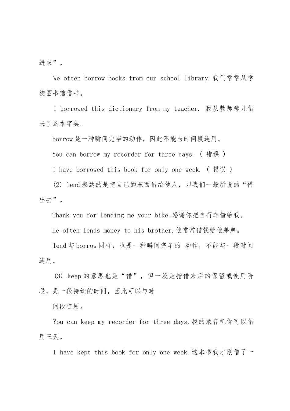 2025年英语九年级上知识点梳理_第2页