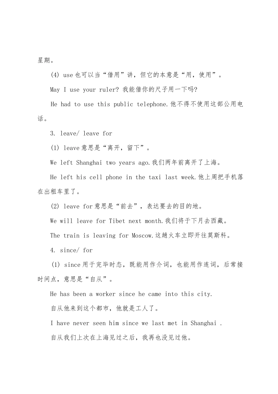 2025年英语九年级上知识点梳理_第3页