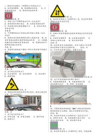 2025年C1科目一考试题库