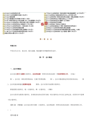 2025年备考资料全套打包集合
