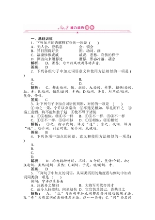 2025年高三语文考点提升复习题