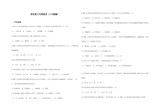 2025年南方电网安规考试题库变电类工作班成员