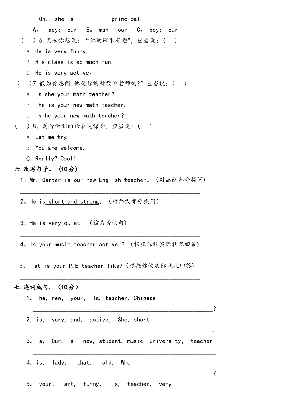 2025年PEP小学英语五年级上册1至6单元全套测试题_第2页