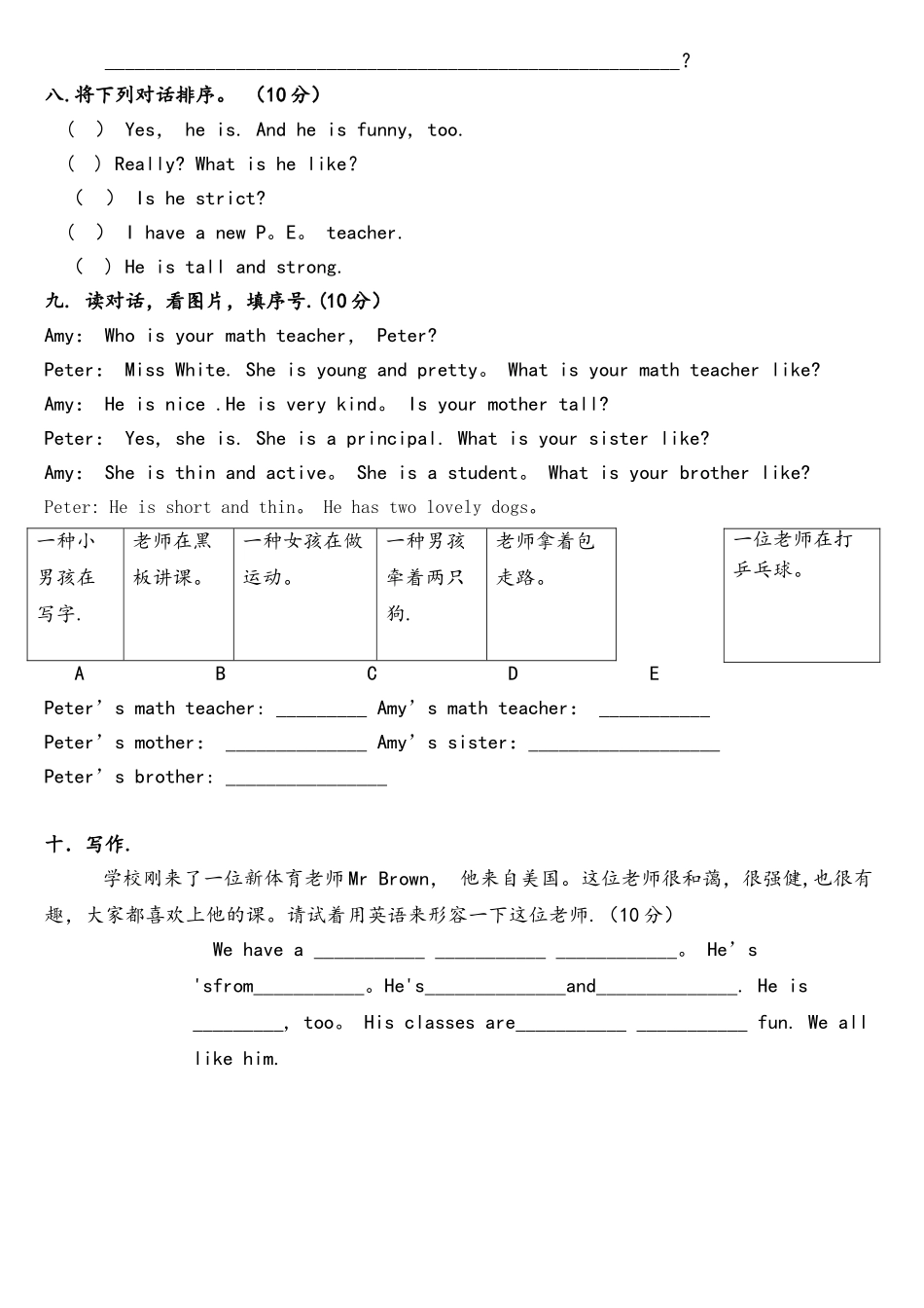 2025年PEP小学英语五年级上册1至6单元全套测试题_第3页