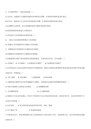 2025年保险代理人考试真题