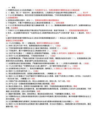 2025年继续教育答案