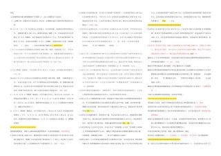 2025年电大高级财务会计期末