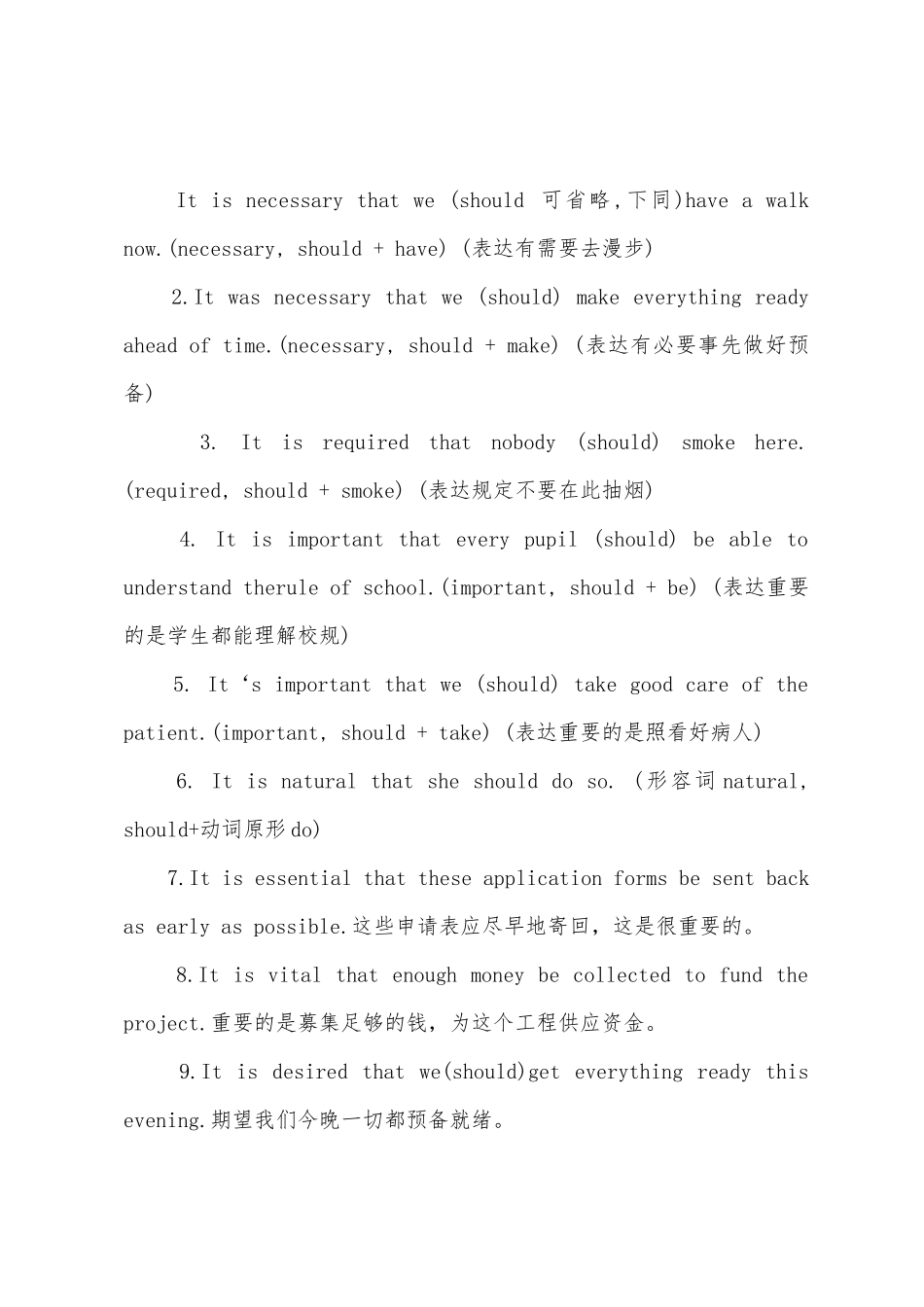 2025年六级考试虚拟语气详解资料三_第2页