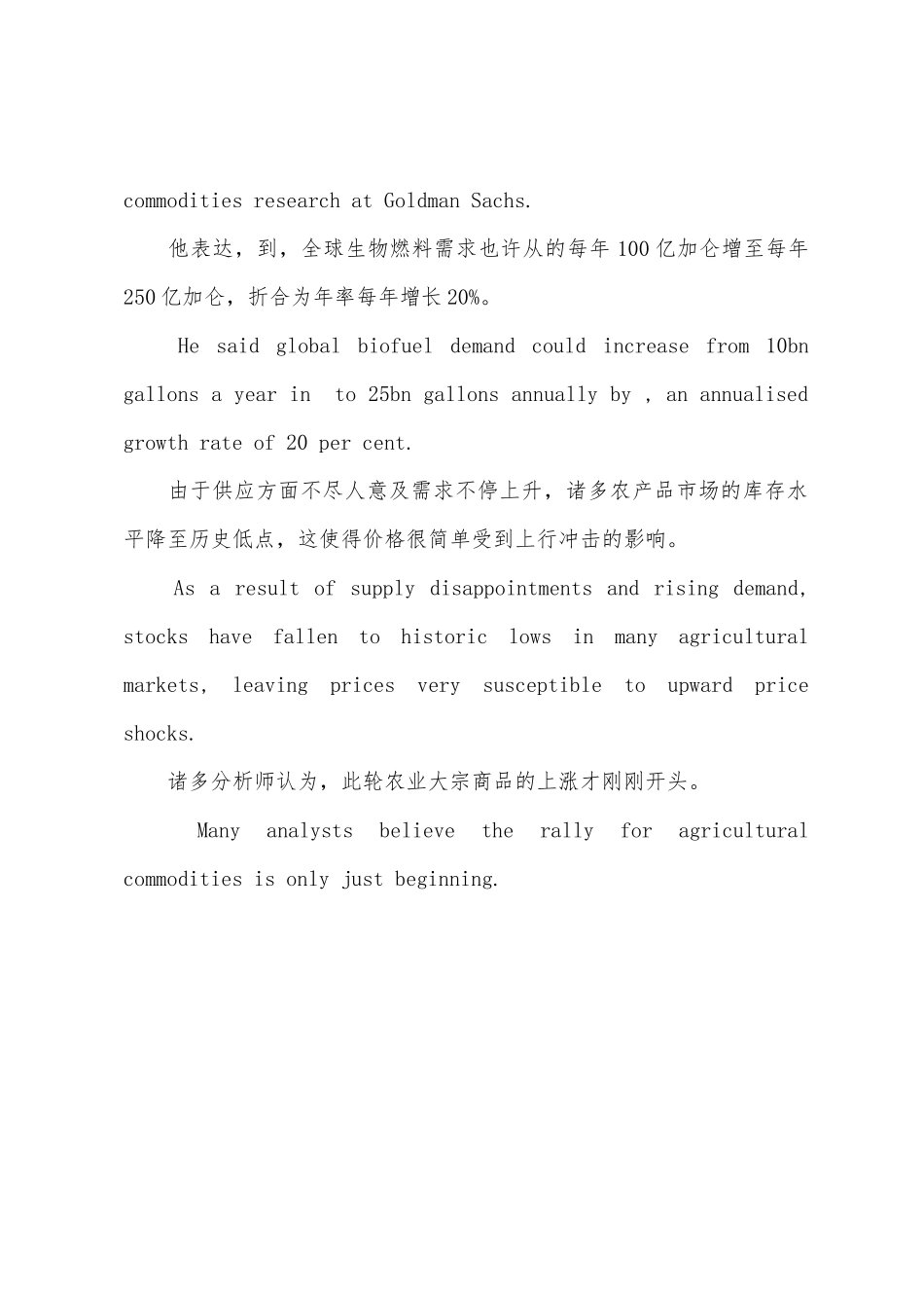 2025年商务英语中级考试模拟试题阅读_第3页