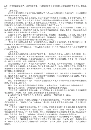 2025年管理岗位面试题目