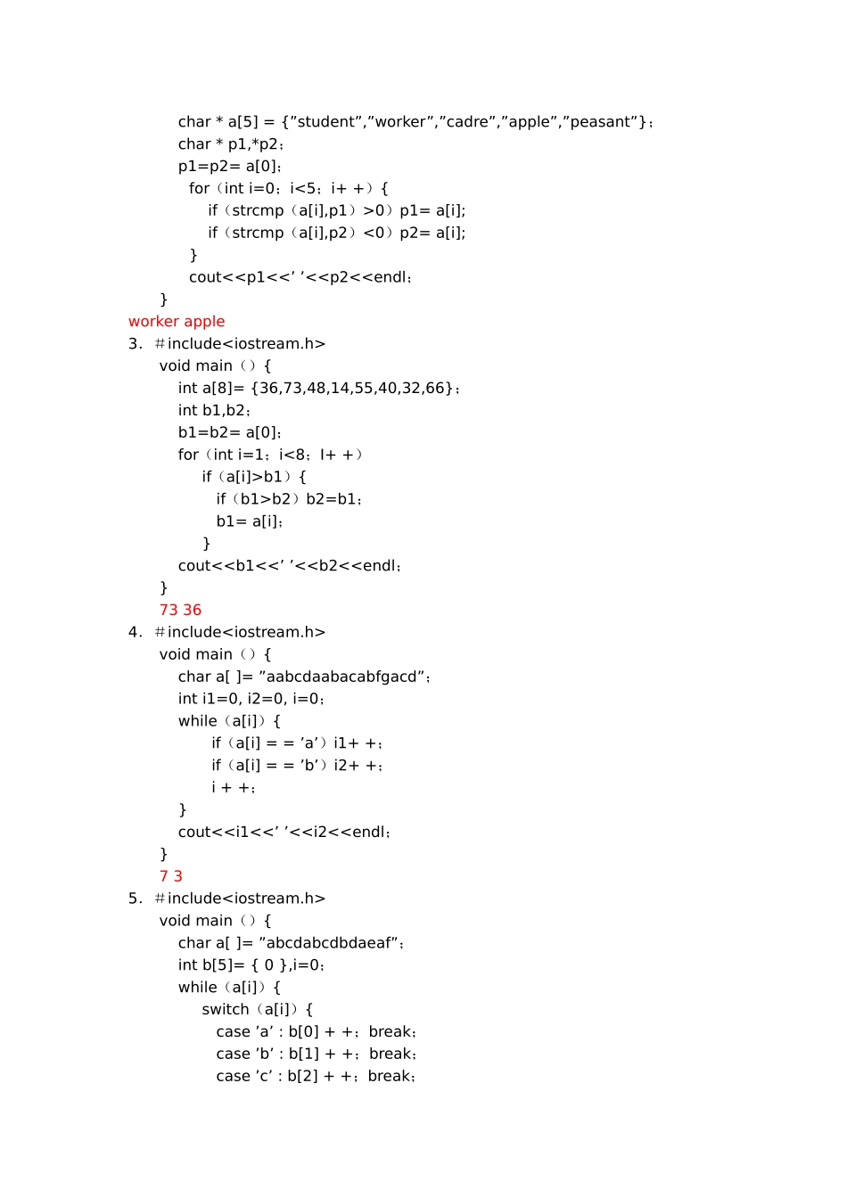 2025年电大形成性考核册c第二次作业及答案_第3页