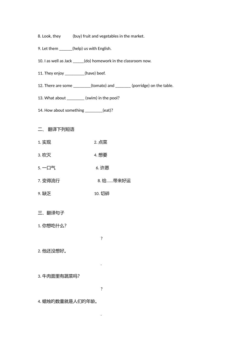 2025年七年级英语下册第十单元知识点总结_第3页