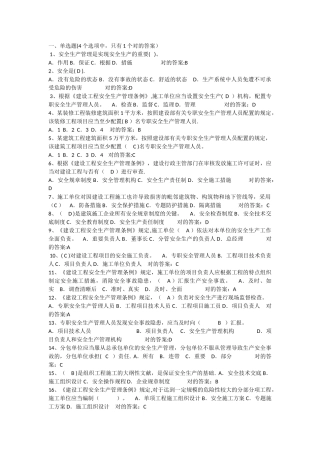 2025年安全文明施工考试题库