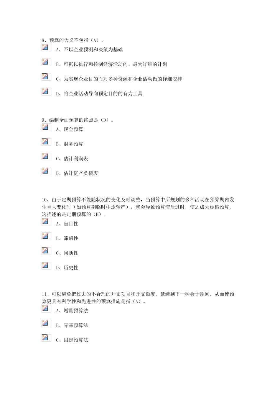 2025年宁波继续教育综合考试标准答案_第3页