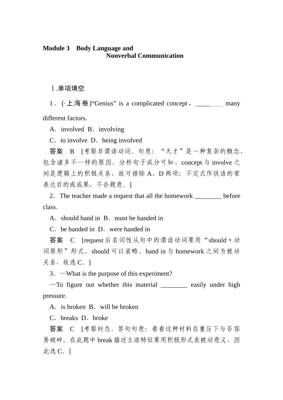 2025年高考英语第一轮知识点演练检测题_第1页