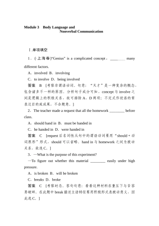 2025年高考英语第一轮知识点演练检测题