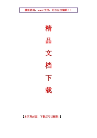 2025年电大形成性考核作业数控机床形考册作业