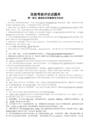 2025年工程管理笔试题库