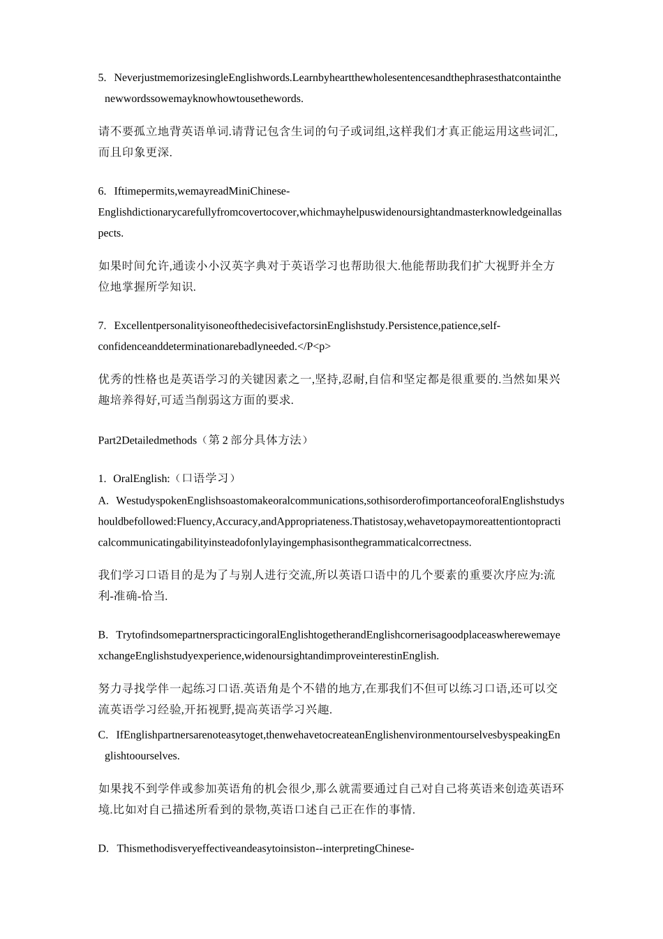 英语学习方法_第2页