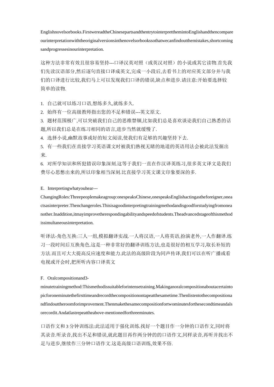 英语学习方法_第3页