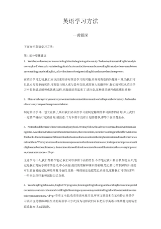 英语学习方法