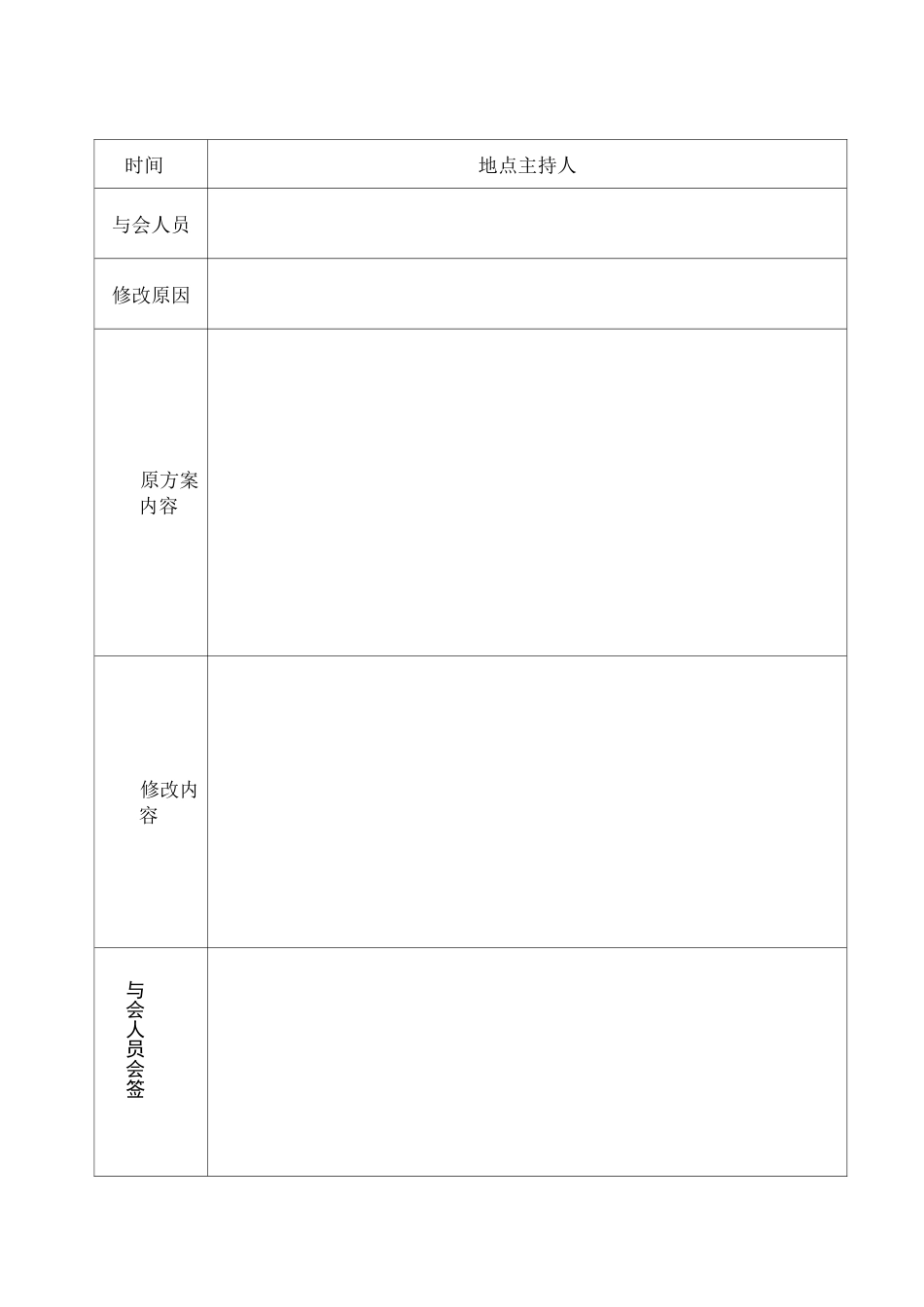 护坡拆除方案_第2页